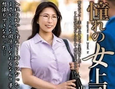 MOND-275 女強人山瀬美紀的深夜辦公室制裁，抗拒到淪陷的背德快感