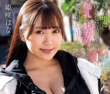 NACR-835 返鄉巧遇初戀情人 禁忌夜激情重燃舊日愛火