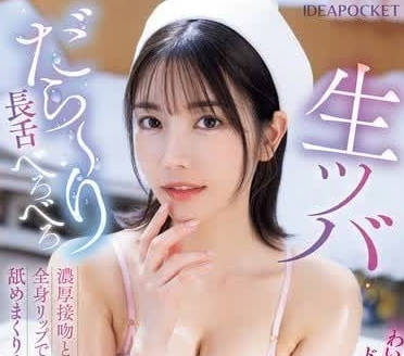 IPZZ-353 護士診療室暗藏淫技！深喉嚨吸吮讓你秒射投降