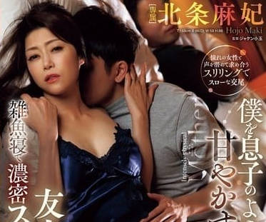 JUQ-851 北條麻妃熟女慾火纏綿 緩插調教到床單濕透的極樂巔峰