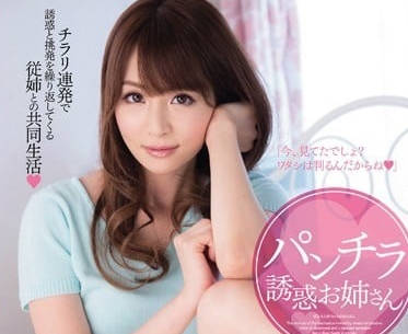 MIDE-051 同居姊姊未久夜襲誘惑 騎乘位搖到弟弟理智斷線