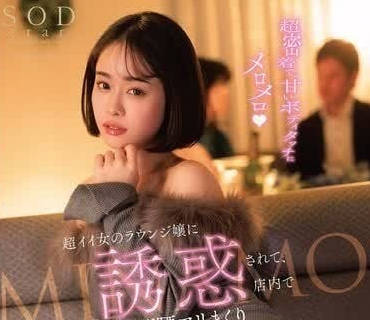 START-088 暗夜包廂秘密約會！美艷OL主動出擊讓你無法招架