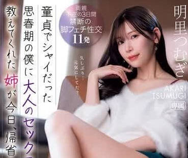 IPZZ-343 明里紬OL黑絲攻陷！辦公室偷情濕身誘惑上司淪陷
