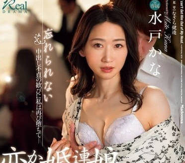 JUQ-777 婚禮前夜驚見前任未婚夫！水戶香奈被迫重溫禁忌舊情