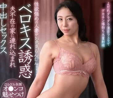 VENZ-010 欲求不满的人妻田所百合 饥渴难耐的背德夜会