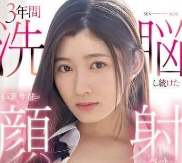 CAWD-677 催眠密室三年調教！設樂悠日淪陷快感終極臣服