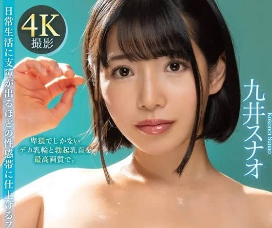 MTALL-129 H罩杯蘇直葵辦公室激情乳交誘惑 巨乳敏感帶開發實錄