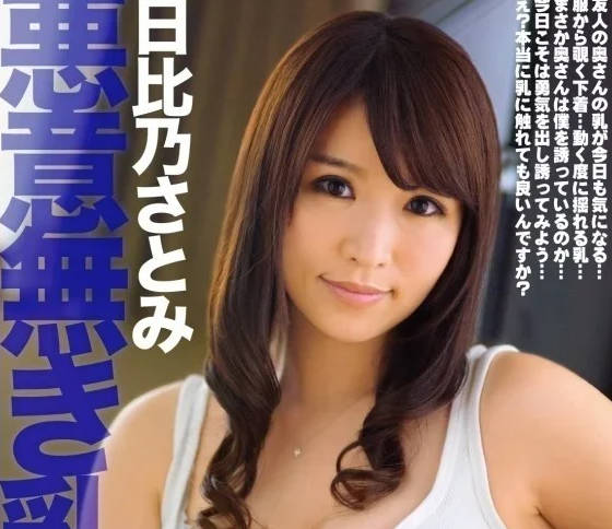 MOND-105 日比乃里美濕身巨乳誘惑～揉捏晃動視覺震撼讓你無法抗拒