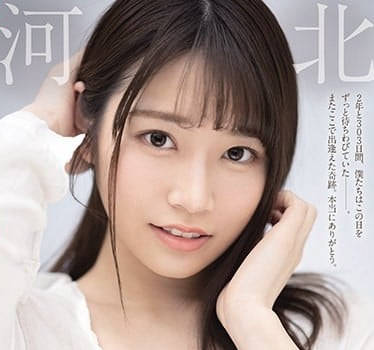 SSIS-129 河北彩花天使降臨！甜笑誘惑×魔鬼曲線的極致饗宴