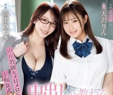 HMN-605 制服JK秘密授課！從羞怯到主動求歡的實戰教學全記錄