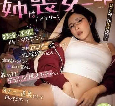 MIAB-315 美艷未亡人森澤佳深夜崩潰沉淪 鄰居趁虛而入激烈安慰