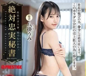 ABF-153 辦公室升職夜戰！新人OL被上司用業績要脅…深夜加班變調的激情陷阱