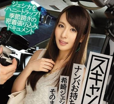 IPZ-677 希崎傑西卡街頭獵豔實錄 人妻教師淪陷素人誘惑戰