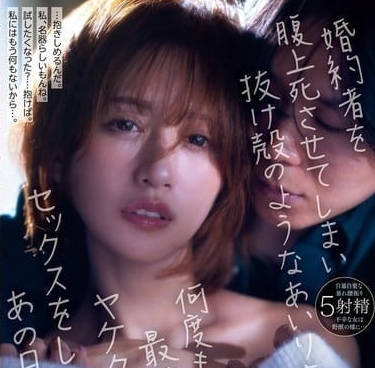 IPZZ-368 喪夫未亡人希島愛里絕望承歡 淚眼崩潰仍被強制高潮到虛脫