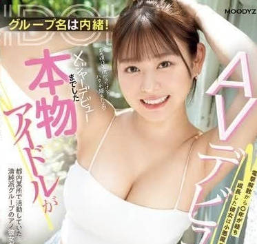 MIFD-518 前偶像練習生私下反差淫亂初解禁 鏡頭前羞恥崩壞實錄