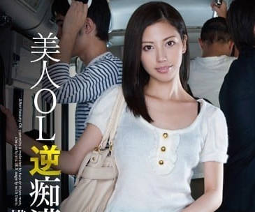 MXGS-708 冷豔OL加班夜淪陷！同事輪番侵犯讓她從抗拒到失控…
