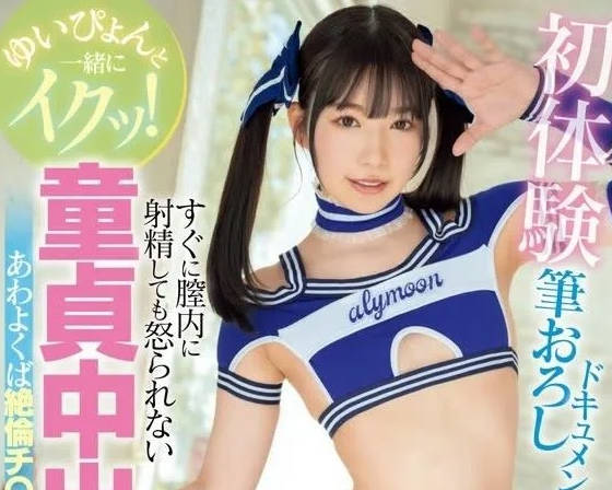 MIDV-866 美浜唯敏感體質大爆發！一碰就噴的羞恥潮吹實錄
