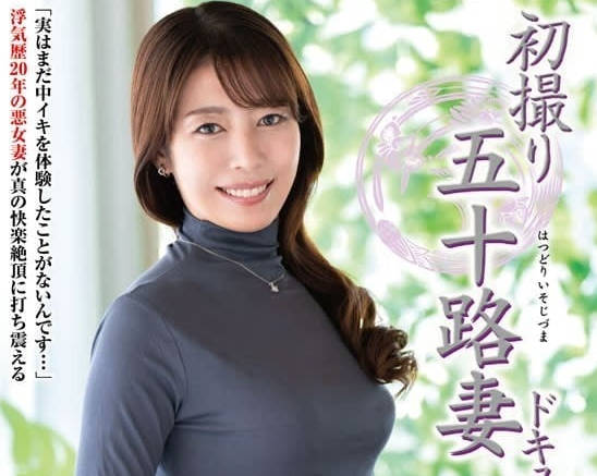 JRZE-210 50歲美熟妻真田まゆみ鄰居偷拍！背德夜間密會全紀錄