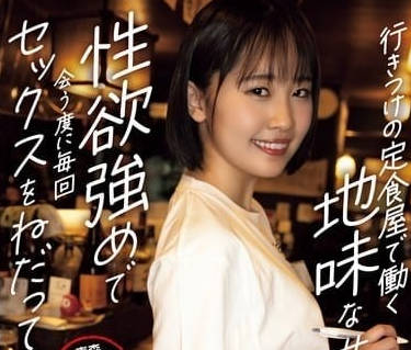 YUJ-022 食堂打工妹被大叔強制開發！清純制服下隱藏的敏感帶全曝光