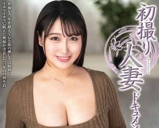 JRZE-206 人妻澤北杏南初次背德實錄，丈夫出差時的濕身誘惑