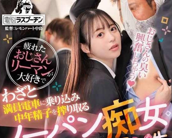 DRPT-063 OL癡女天馬ゆい的加班救贖！辦公室激情中出解放社畜壓力