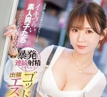 SONE-383 素人男優持久戰！miru誘惑榨乾極限實錄