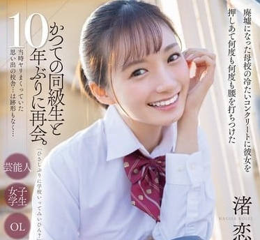 START-140 重返母校撞見初戀班導！課後補習變激情纏綿…師生禁斷之戀一觸即發