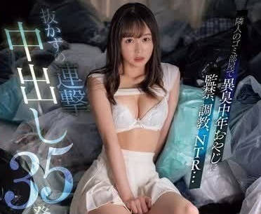 CAWD-743 人妻七香被35發濃精灌滿！子宮顫抖的強制妊娠實錄