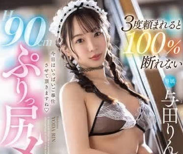 FSDSS-884 巨尻女僕田りん廚房騎乘 真空制服臀浪噴發視覺衝擊