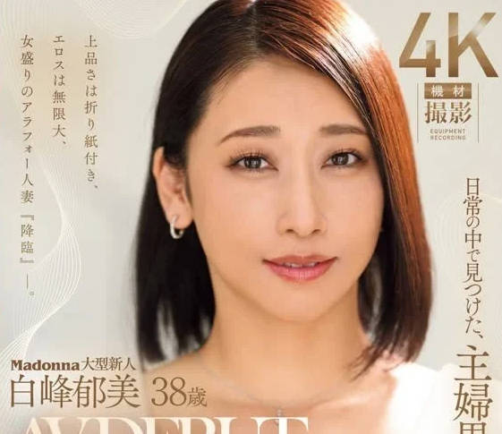 JUQ-833 冷豔OL白峰郁美桌下秘技！上司淪陷的深夜辦公室誘惑戰