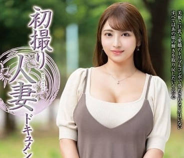 JRZE-209 人妻三井菜菜夏初次拍攝全紀錄-從羞怯到狂野的感官覺醒