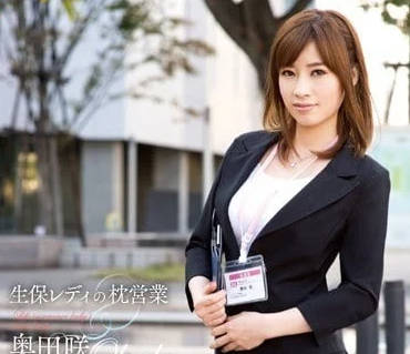 SNIS-341 巨乳销售员奥田咲为冲业绩不惜献身客户#肉弹攻势#职场潜规则