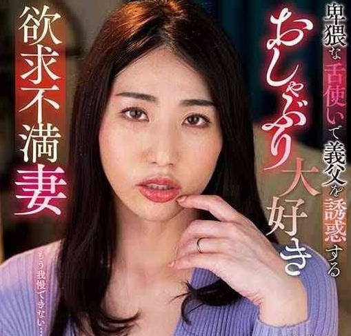 KSBJ-334 欲求不满人妻被邻居趁虚而入 黑木奈美绝望中彻底沦陷
