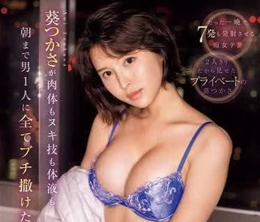 SONE-337 葵司用极致口技榨干你 深喉侍奉+骑乘位连续高潮
