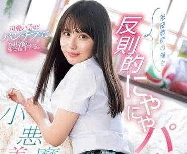 SONE-371 渚愛理辦公室羞恥play！OL制服撕裂+同事面前強制絕頂