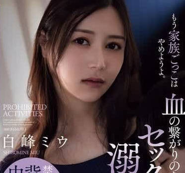 ADN-622 无血缘母子激烈交缠 背德感爆棚的禁忌肉体关系