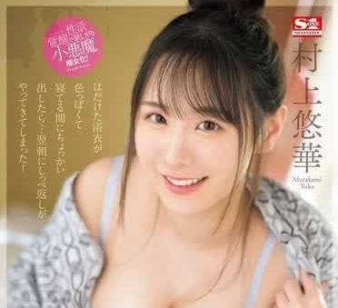 SONE-390 傲慢后辈出差夜被我征服 高冷变哀求全程实录