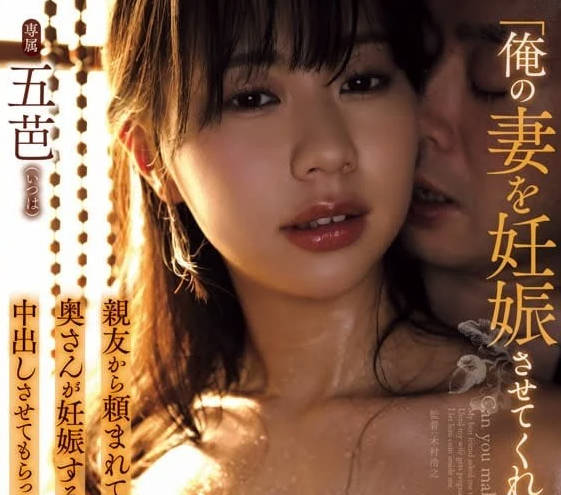 ADN-618 人妻借種診所夜襲！絕望主婦被強制中出到崩潰的妊娠日記