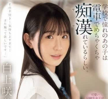 SONE-373 暗恋校花白上咲花教室激情 课后补习变肉体授课#学生妹