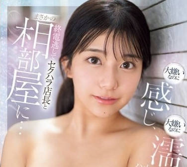 SONE-350 川越仁子被猥琐店长胁迫密室侵犯 无助OL惨遭职场性剥削