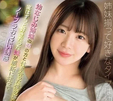 SONE-364 暗恋成真！东云美玲被推倒激烈交合 秘密恋情爆发