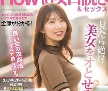 PRED-708 街頭獵豔實戰手冊－山岸綺花教你3招誘惑直衝摩鐵