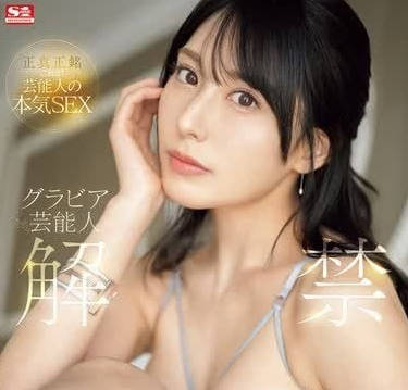 SONE-305 金松季歩黑丝高跟激情诱惑 办公室OL裙下风光极致挑逗