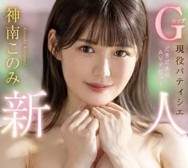 FOCS-216 芭蕾女神神南木實GCUP美乳激戰 高難度體位讓你血脈賁張