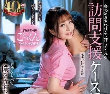 DVAJ-667 優梨舞奈的極密看護日誌 深夜獨居男的癡女療程全記錄