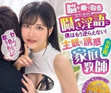 XVSR-768 水月老師的課後特訓！藍芽耳機藏不住她的誘人喘息