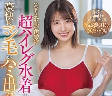 FPRE-102 癡女沙羅戶外全開！陰毛誘惑摩擦路人到腿軟#大膽露出