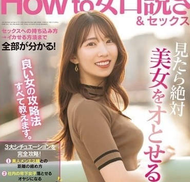 PRED-708 街头搭讪实战教学！山岸绮花手把手教你撩妹绝技