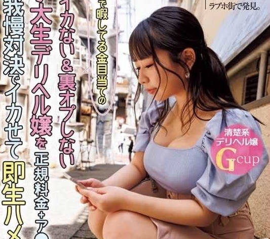 NPJS-086 女大生潛入任務突發分娩！禁忌生產實錄全記錄