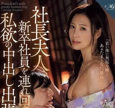 ROE-272出差被客户多田有花私欲中出旅行 商旅激情沉沦